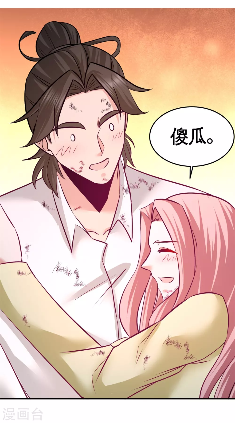 第78话 开枪试试 第16页