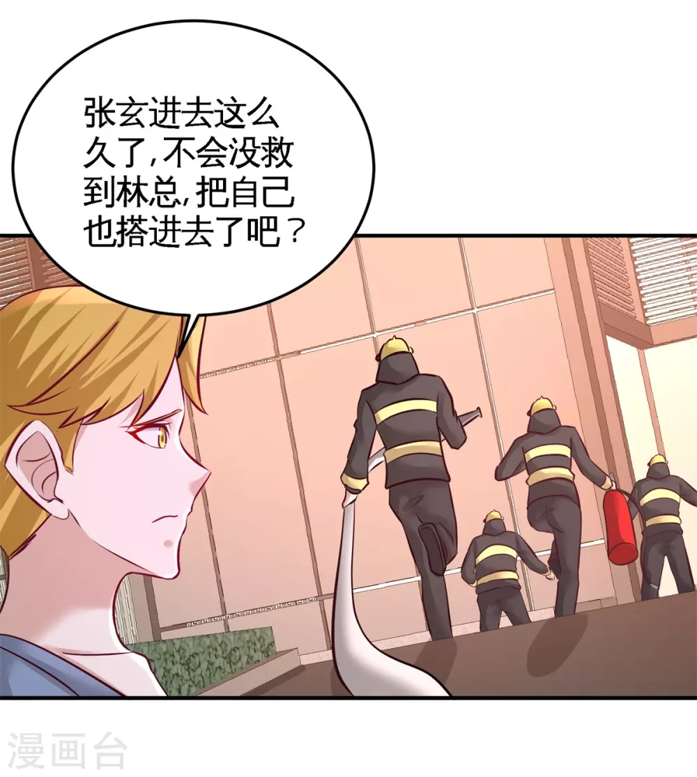 第78话 开枪试试 第18页