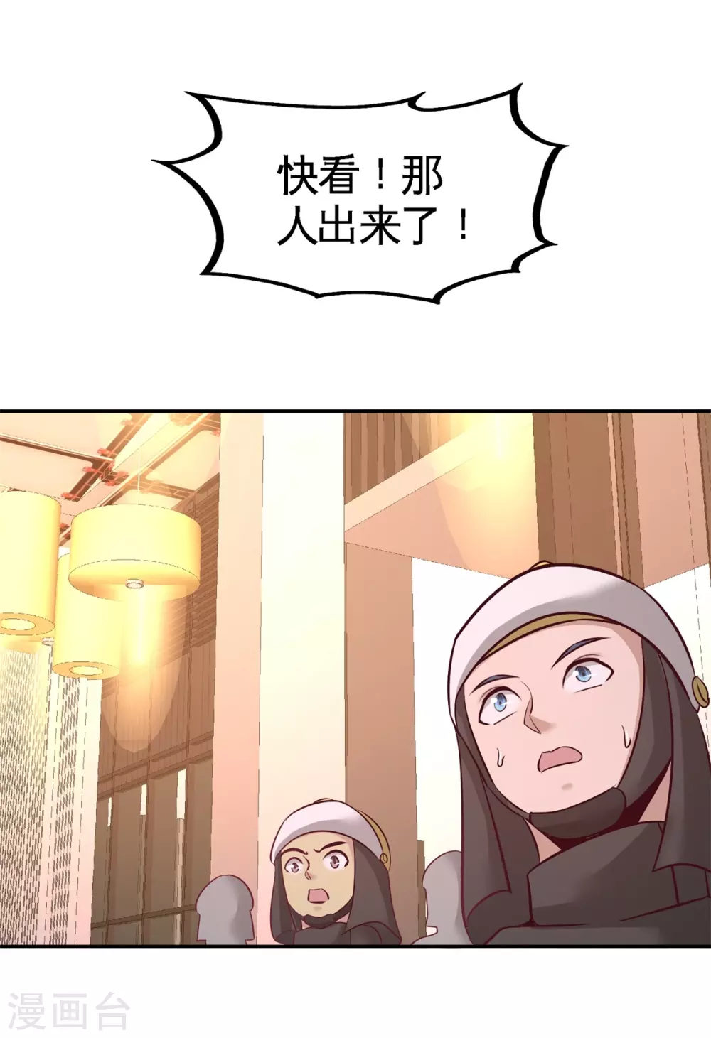 第78话 开枪试试 第19页