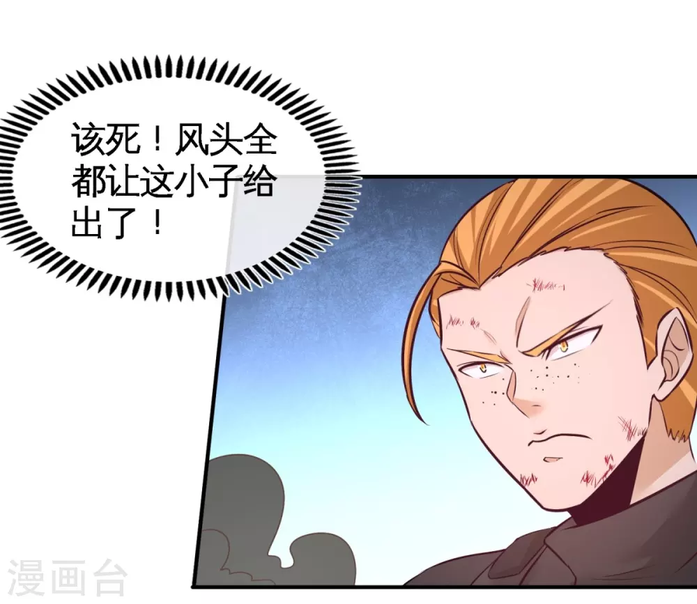 第78话 开枪试试 第21页