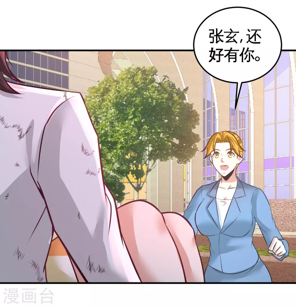 第78话 开枪试试 第22页