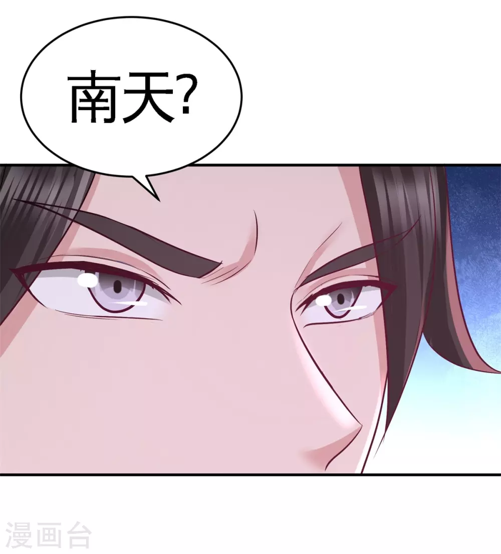 第78话 开枪试试 第24页