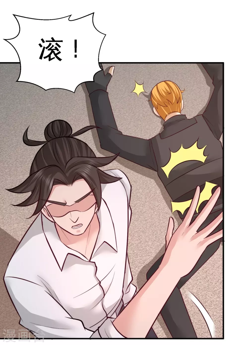 第78话 开枪试试 第27页