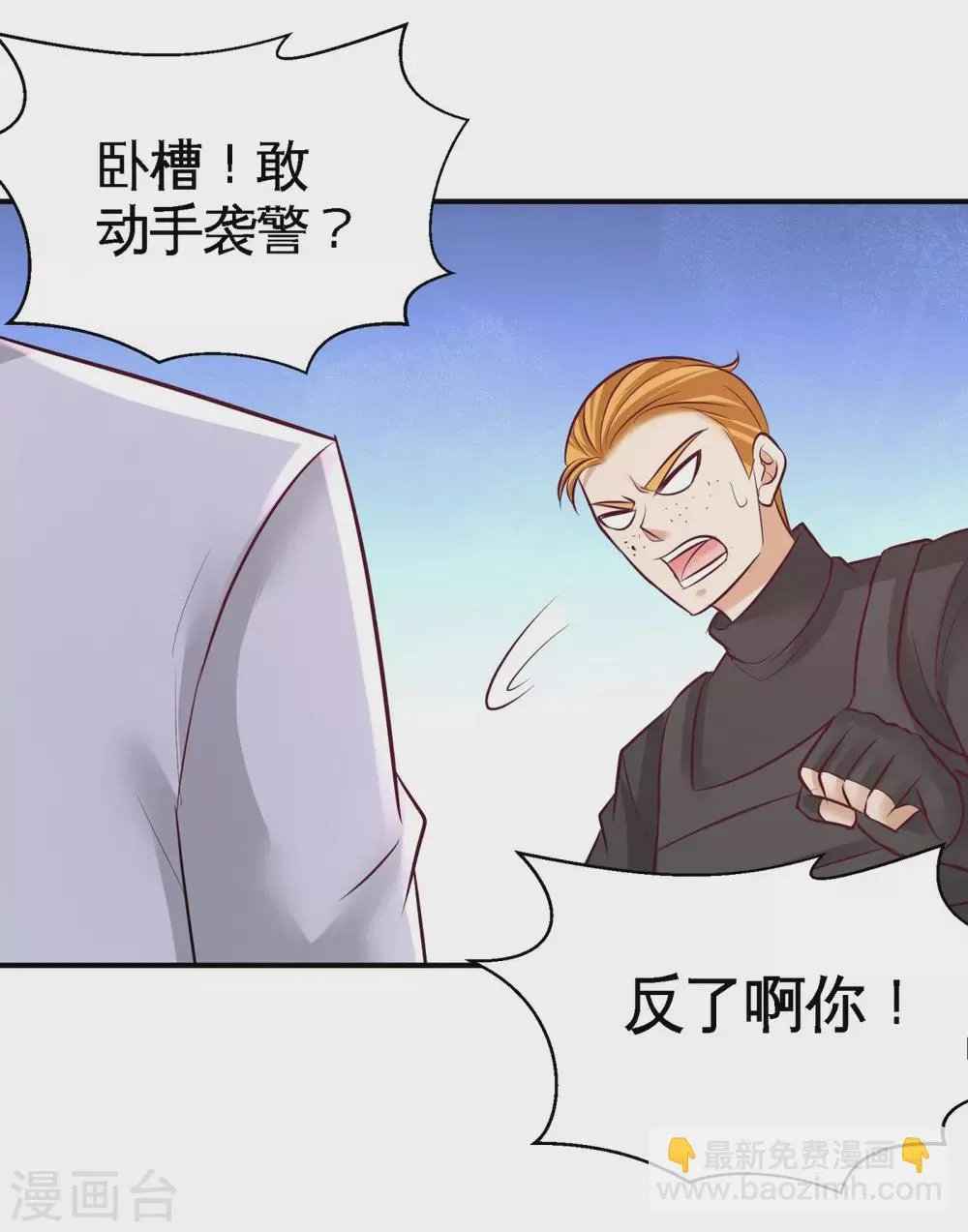 第78话 开枪试试 第28页