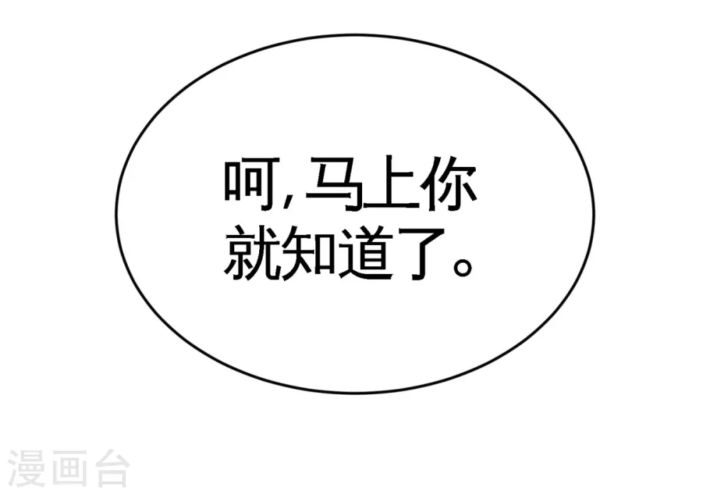 第78话 开枪试试 第31页