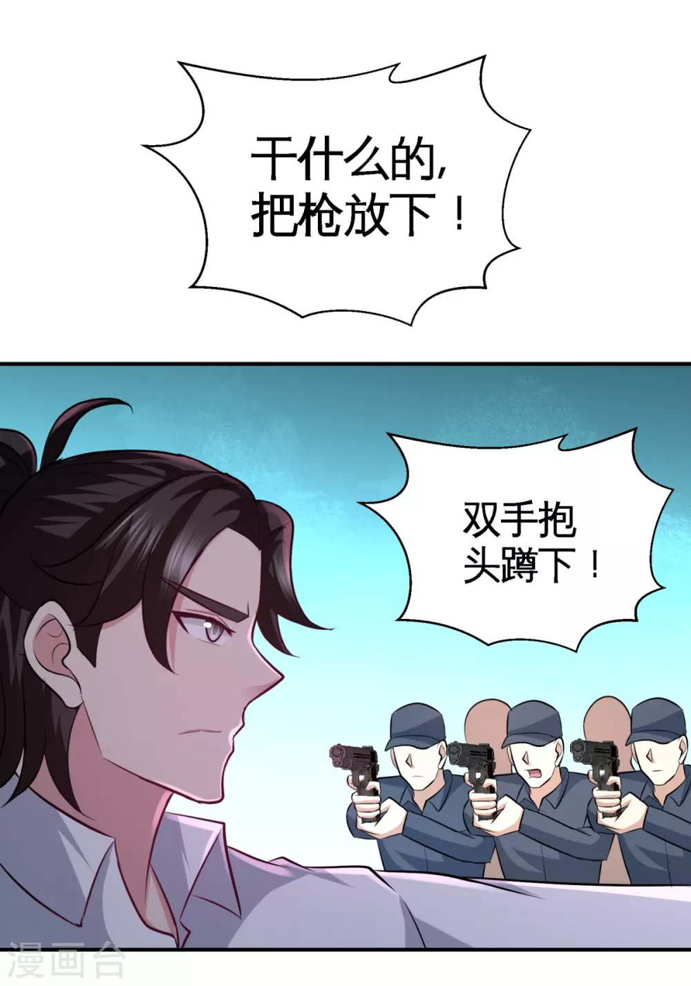 第78话 开枪试试 第33页