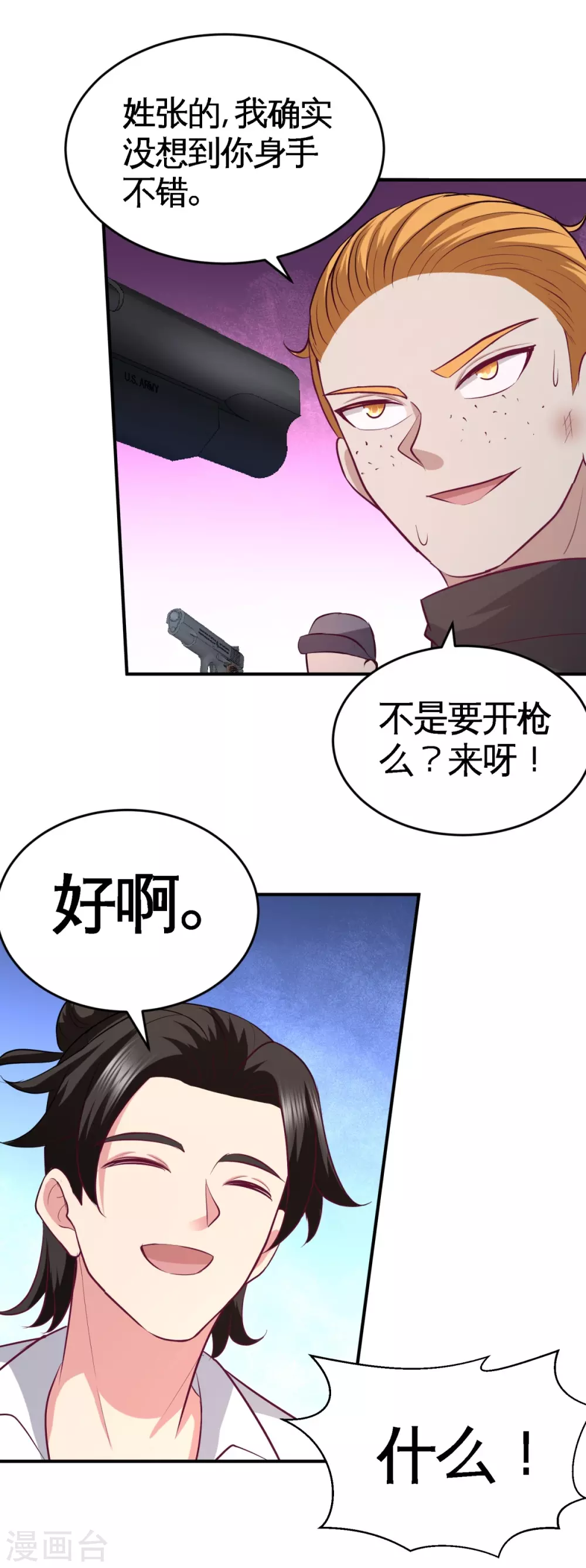 第78话 开枪试试 第34页