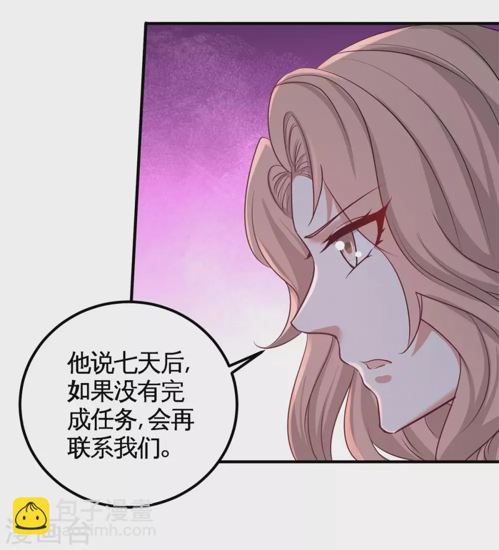 第76话 弄巧成拙 第10页
