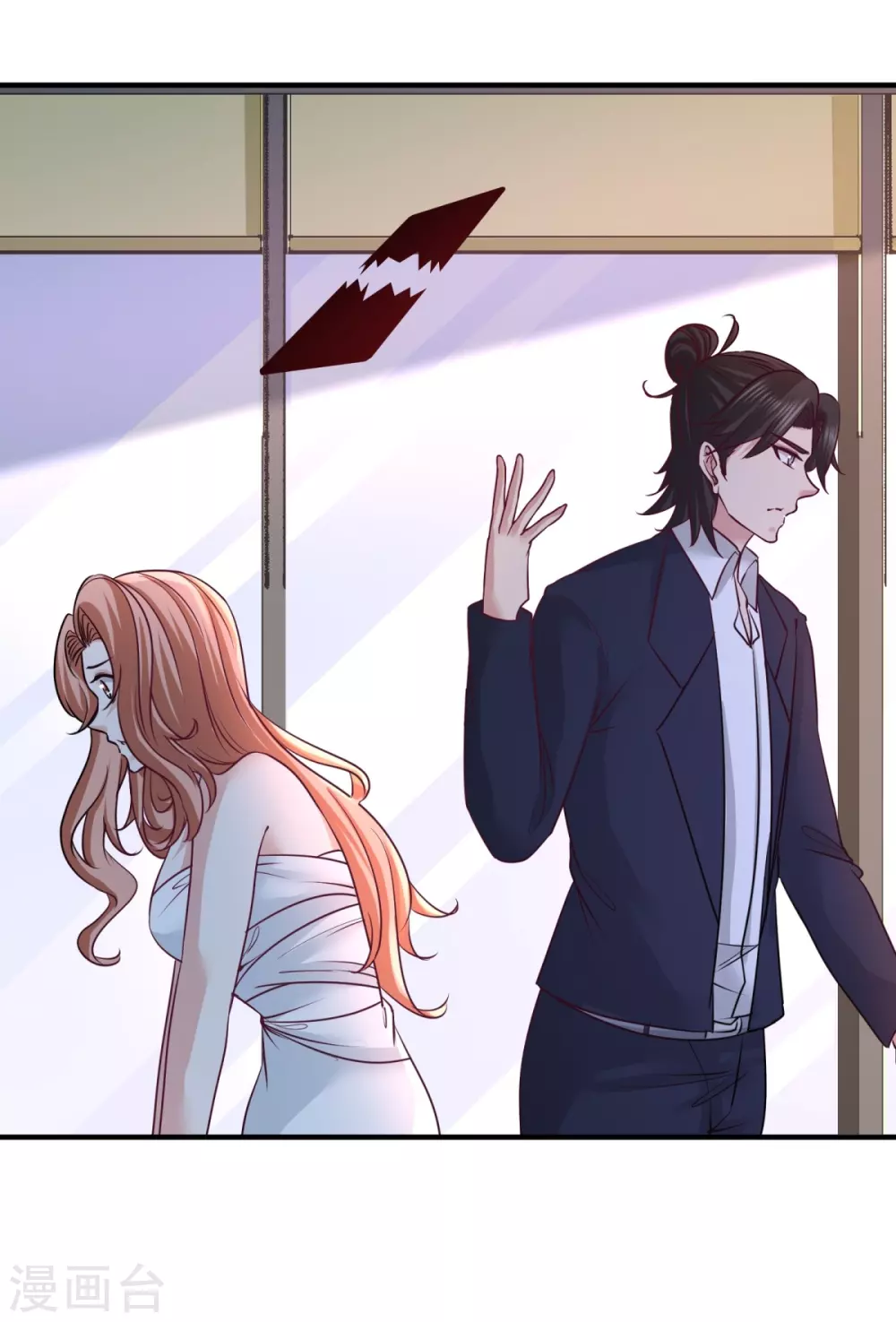 第76话 弄巧成拙 第12页
