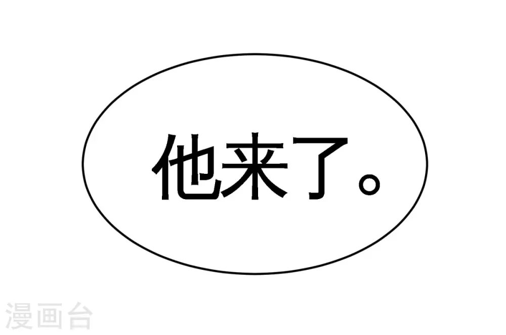 第76话 弄巧成拙 第16页