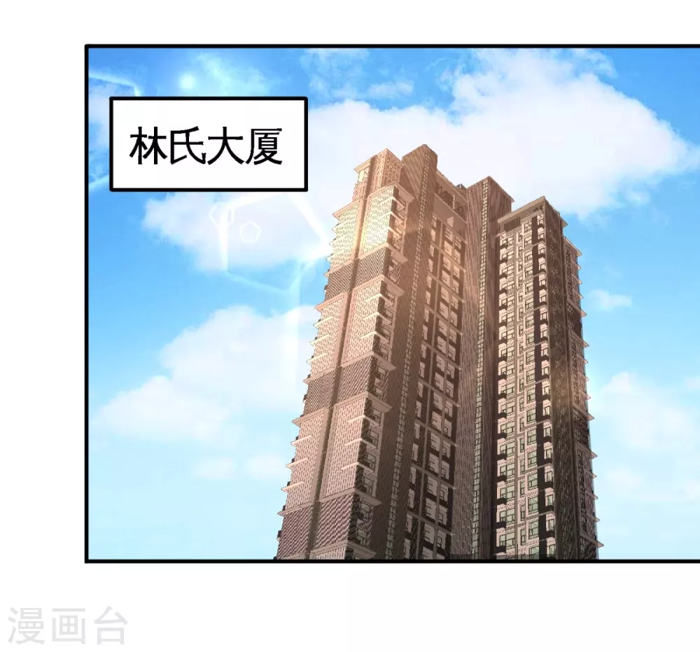 第76话 弄巧成拙 第18页