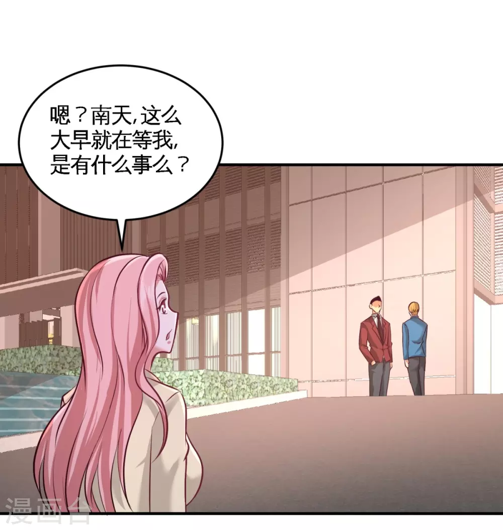 第76话 弄巧成拙 第19页