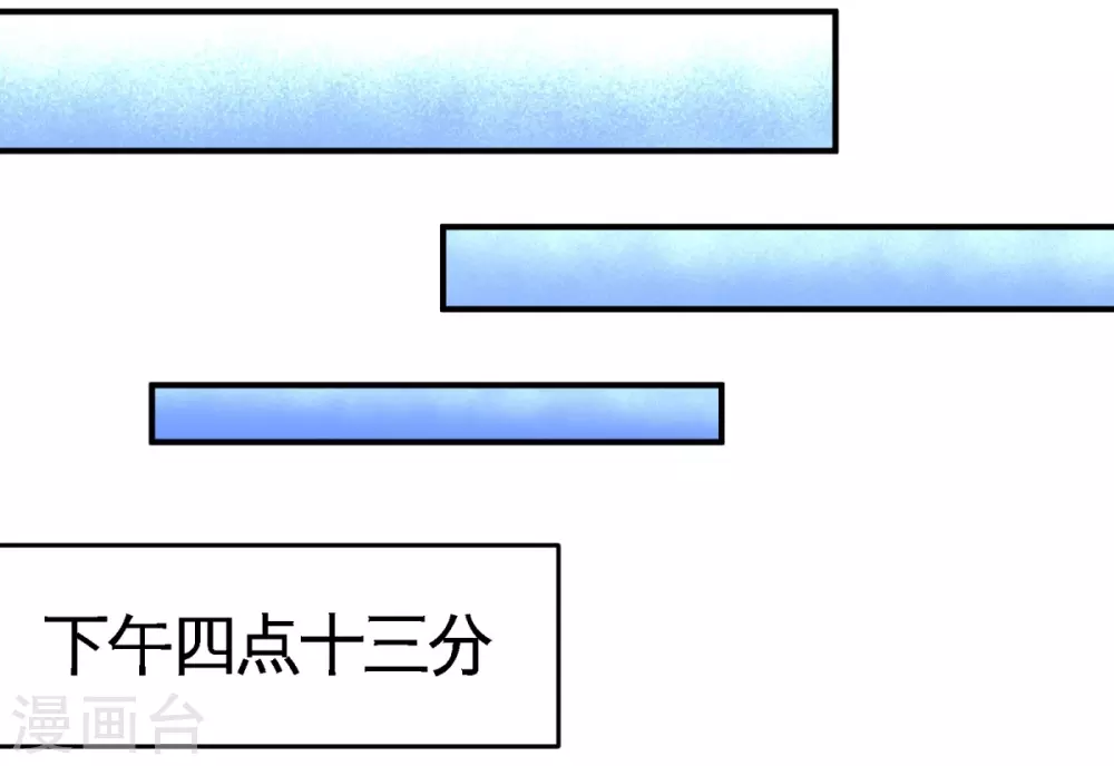 第76话 弄巧成拙 第24页