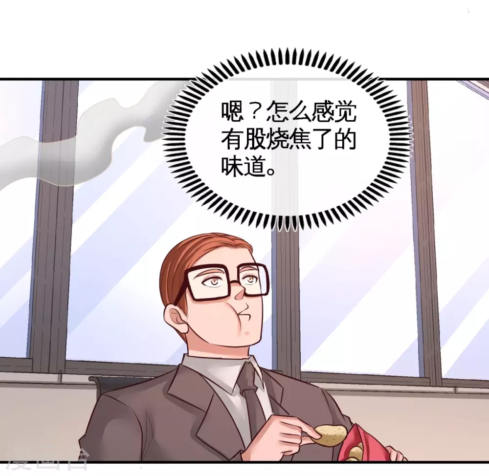 第76话 弄巧成拙 第26页