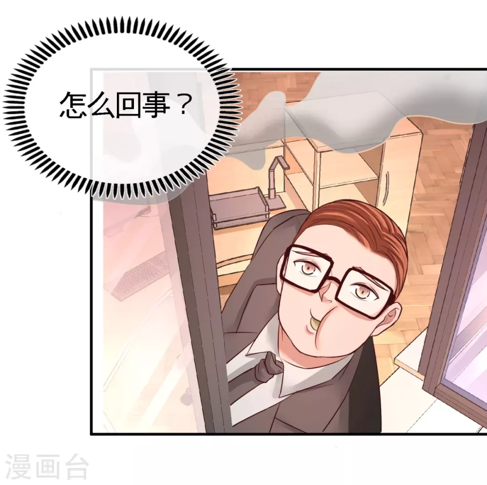 第76话 弄巧成拙 第27页