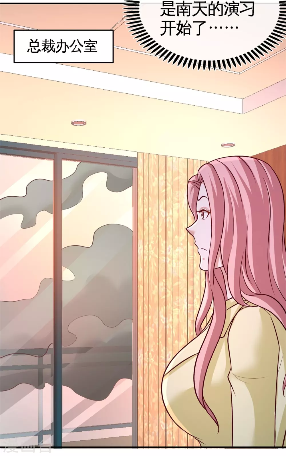 第76话 弄巧成拙 第30页
