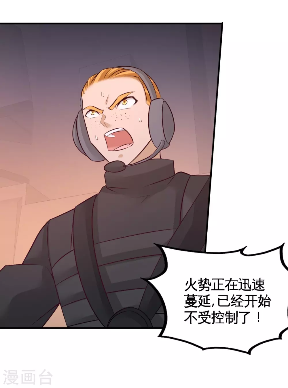第76话 弄巧成拙 第40页