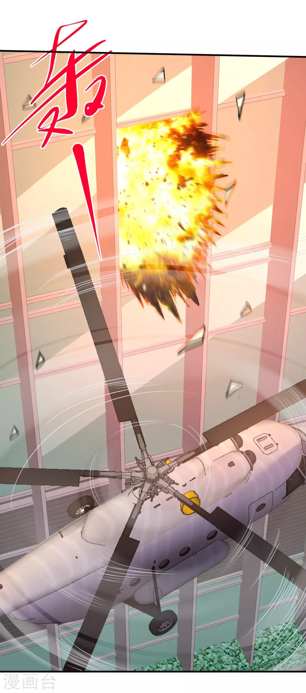 第76话 弄巧成拙 第42页
