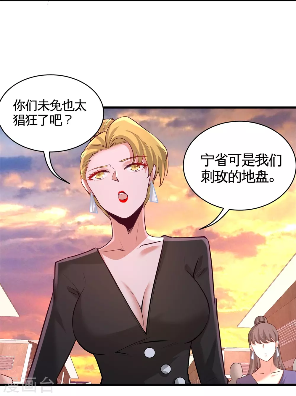 第75话 Satan大人 第5页