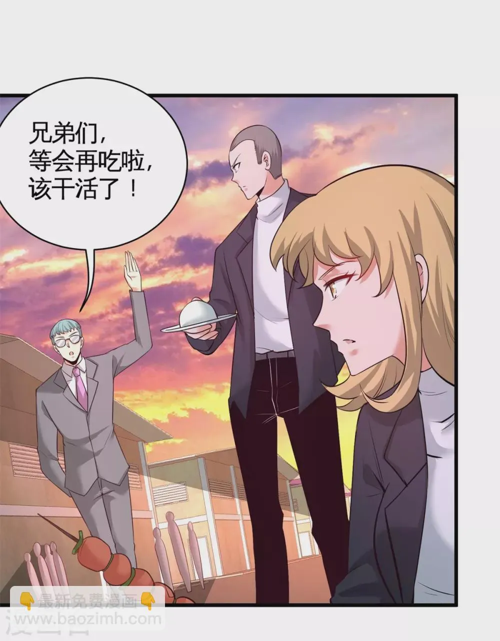 第75话 Satan大人 第7页