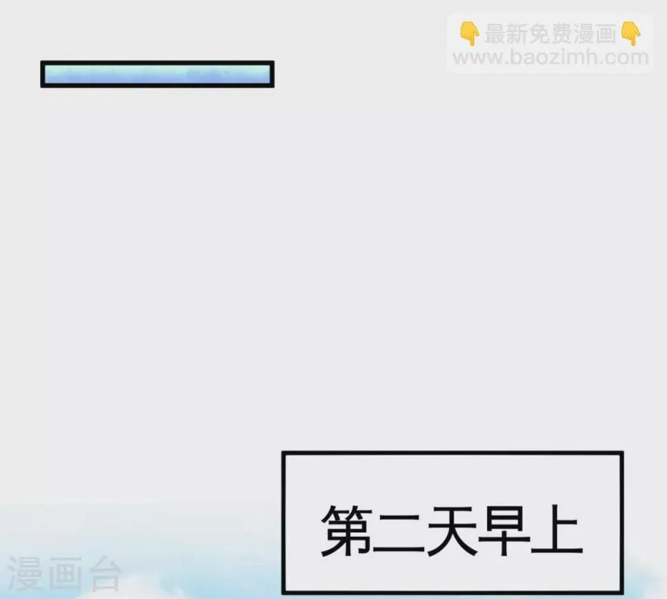 第75话 Satan大人 第24页