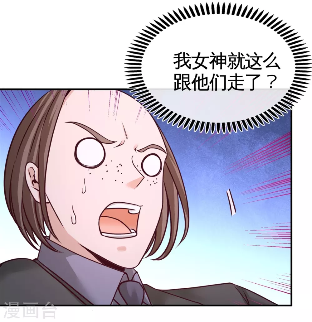 第75话 Satan大人 第34页