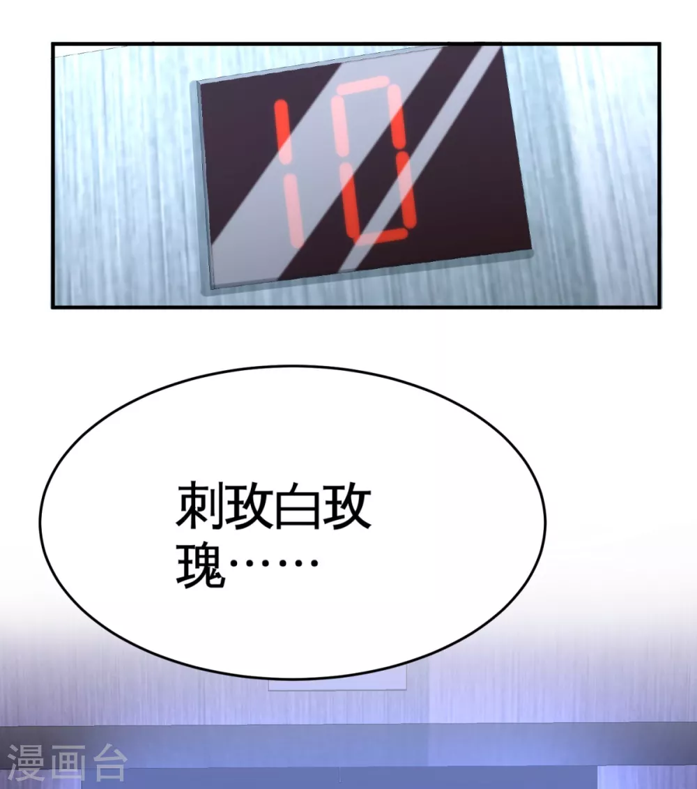 第75话 Satan大人 第39页