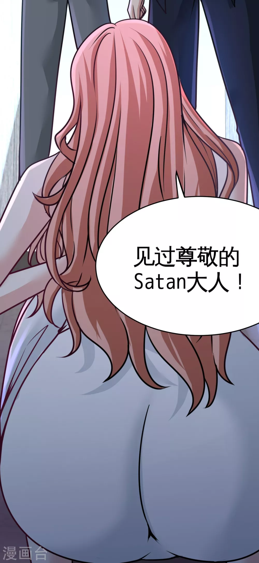 第75话 Satan大人 第41页