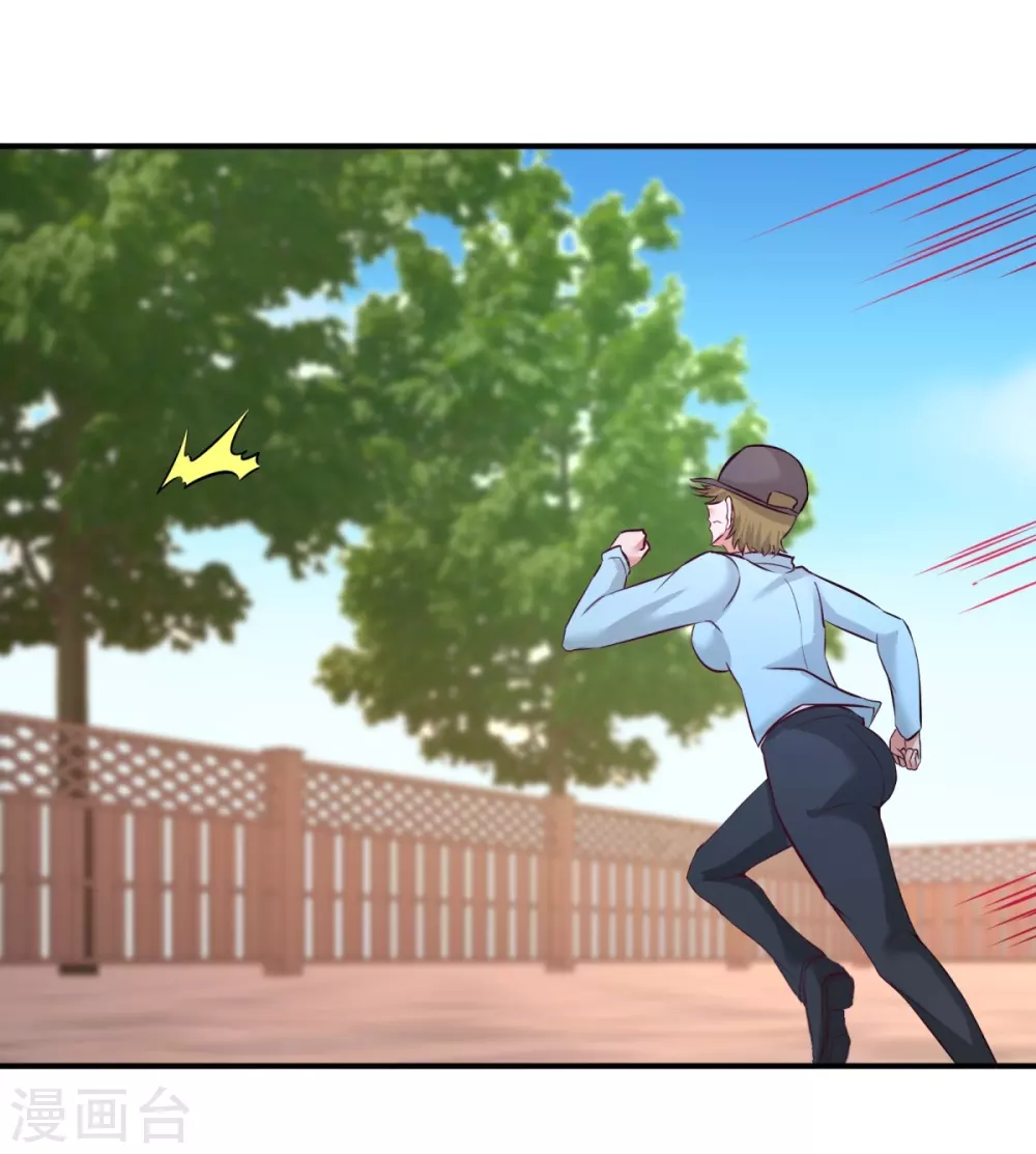 第74话 刺玫降临 第8页
