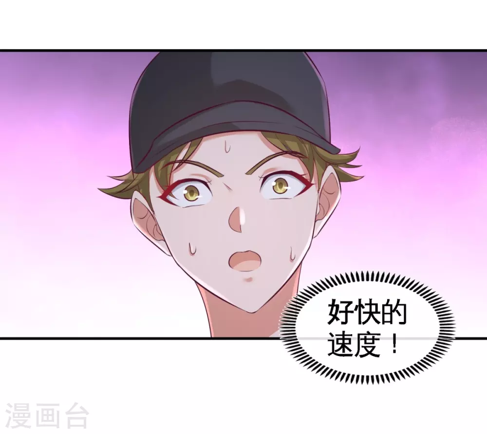 第74话 刺玫降临 第10页