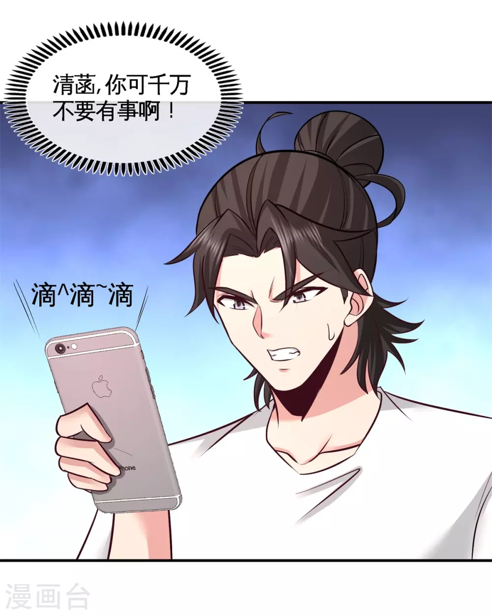 第74话 刺玫降临 第20页