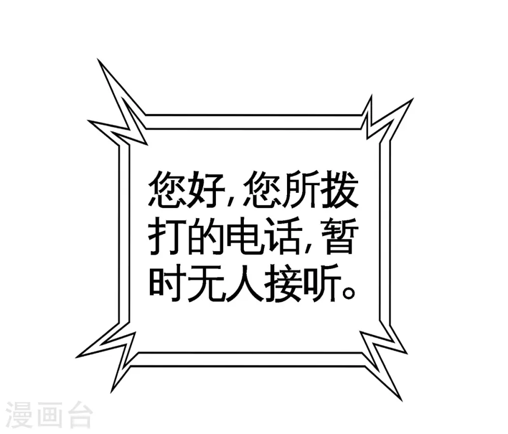 第74话 刺玫降临 第21页