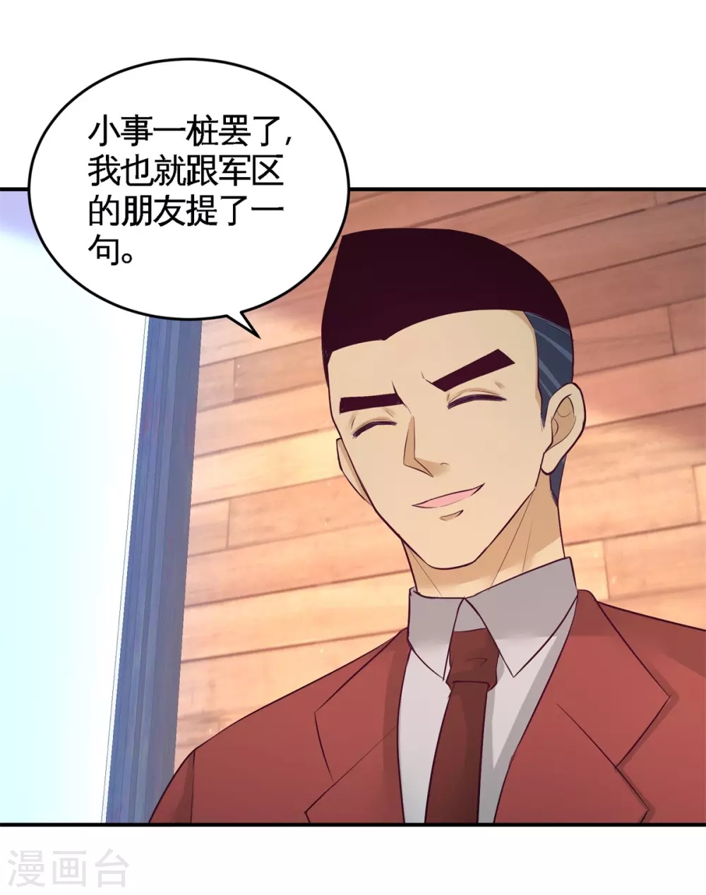 第74话 刺玫降临 第23页