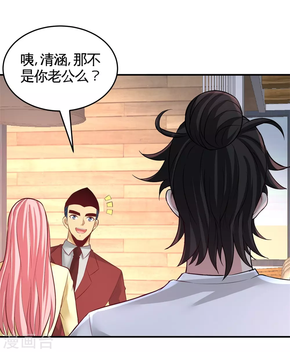 第74话 刺玫降临 第25页