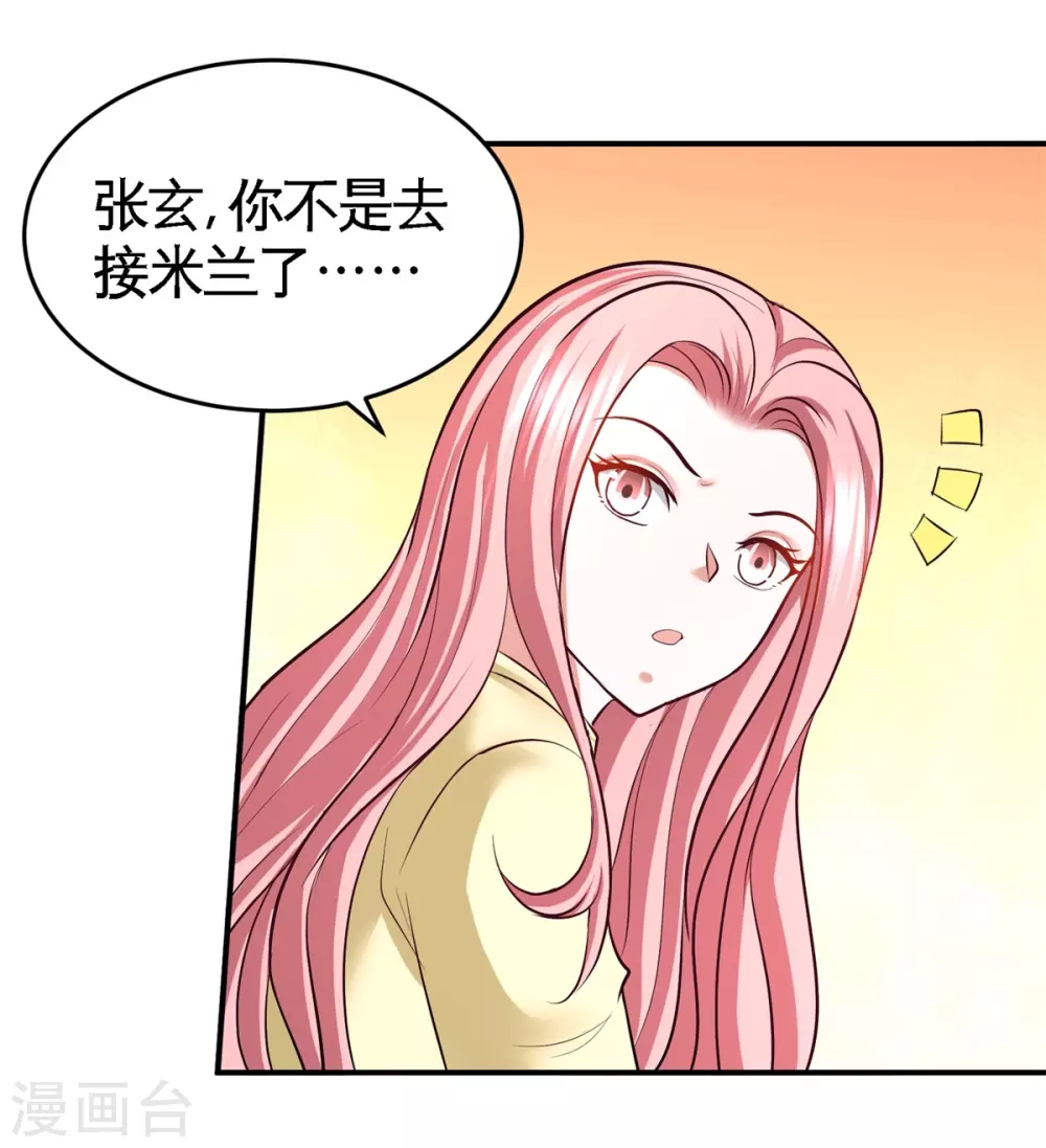 第74话 刺玫降临 第26页