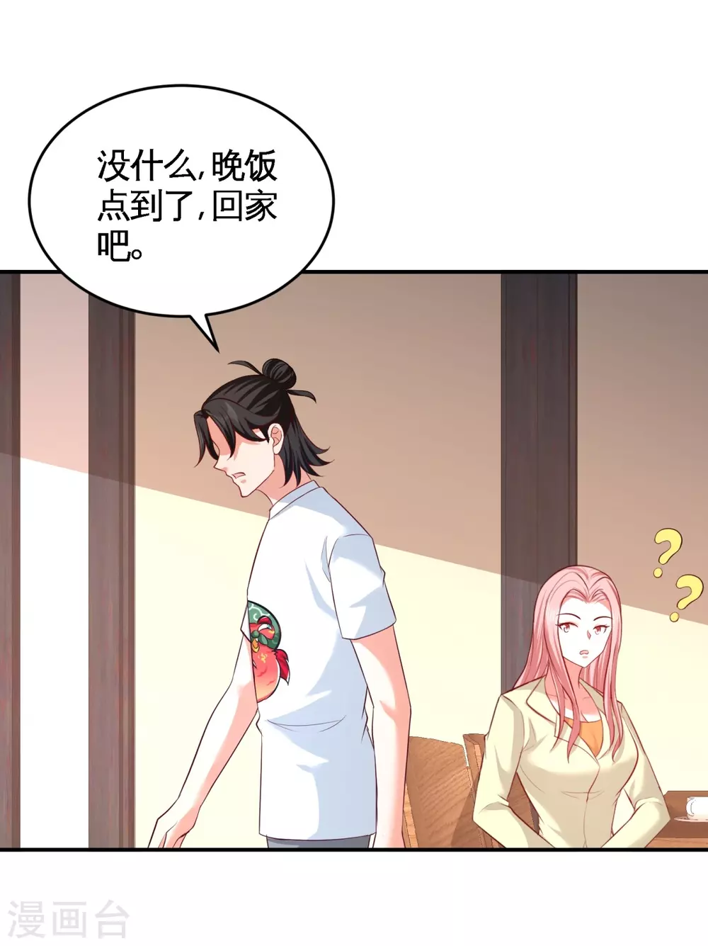 第74话 刺玫降临 第29页