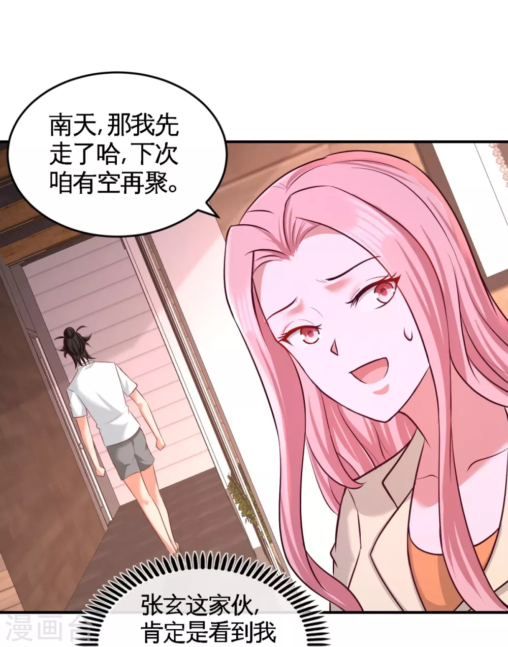 第74话 刺玫降临 第30页