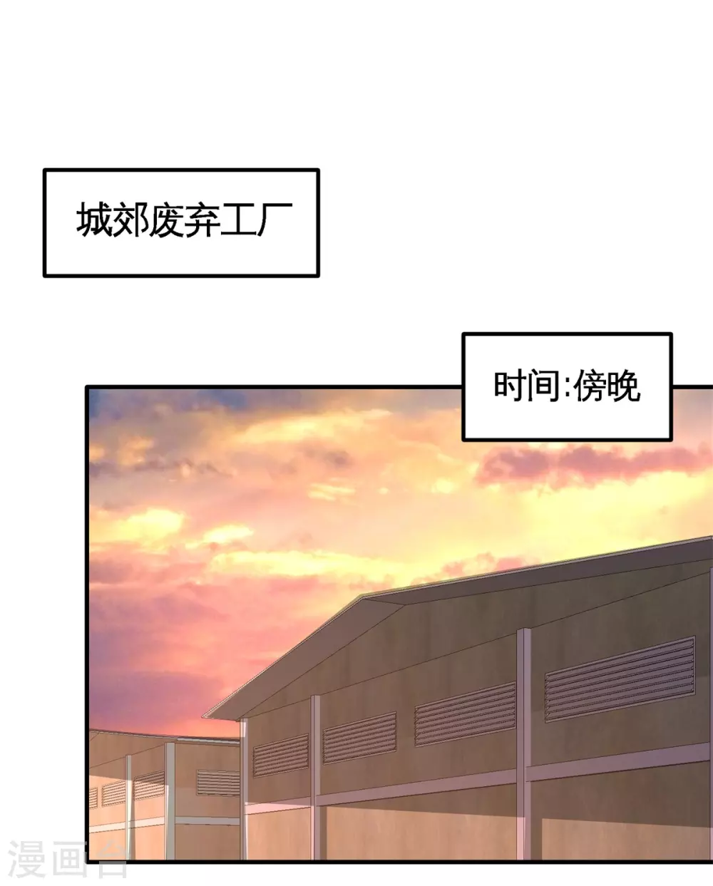 第74话 刺玫降临 第36页