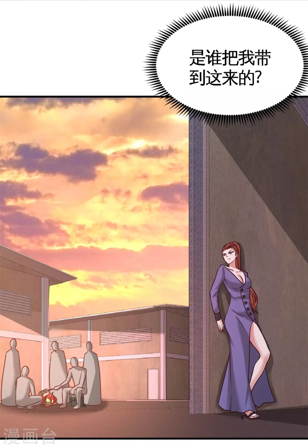 第74话 刺玫降临 第38页