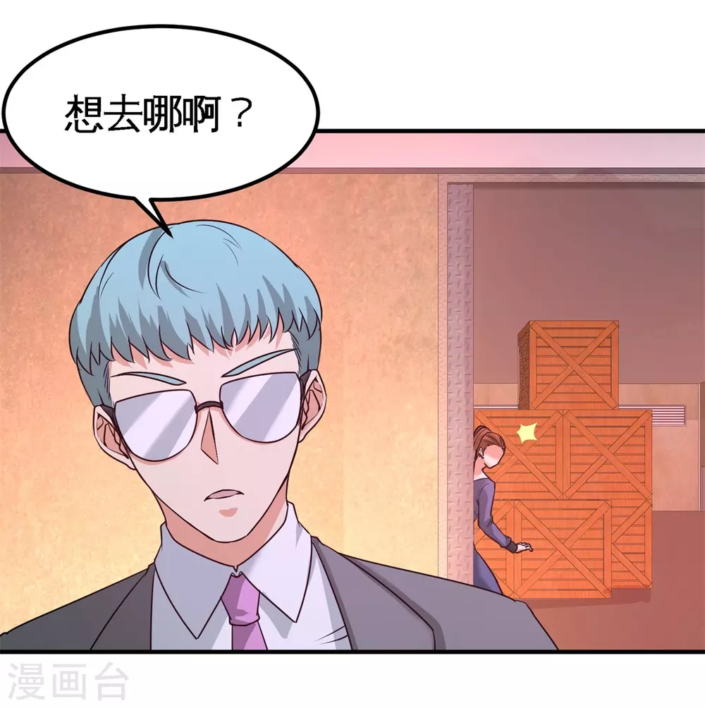 第74话 刺玫降临 第39页