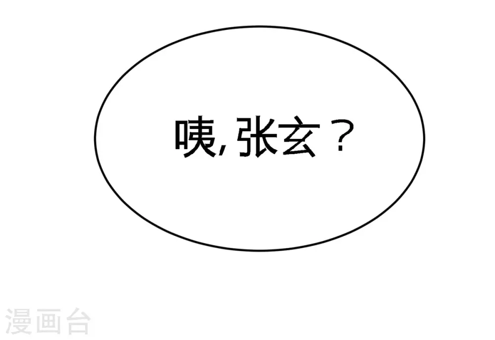 第73话 韩温柔离开 第4页