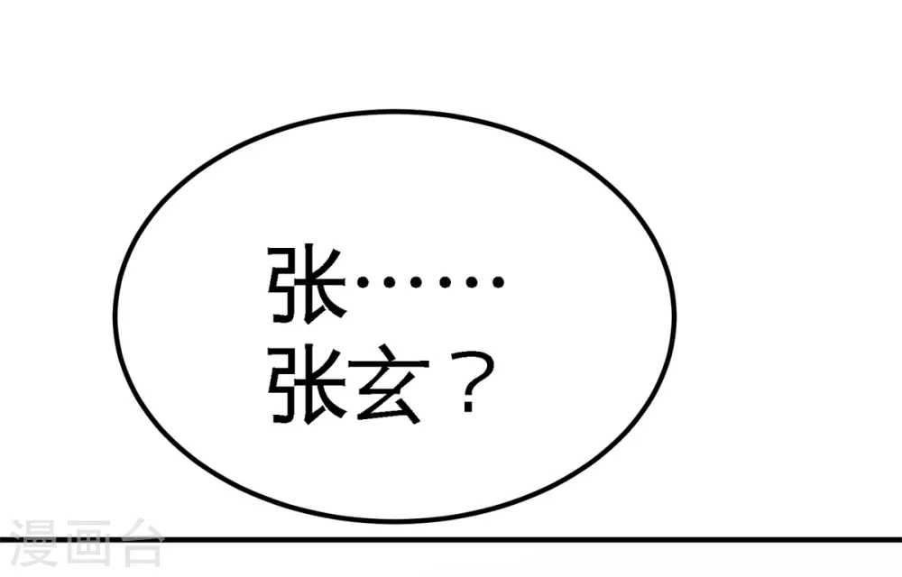 第73话 韩温柔离开 第8页