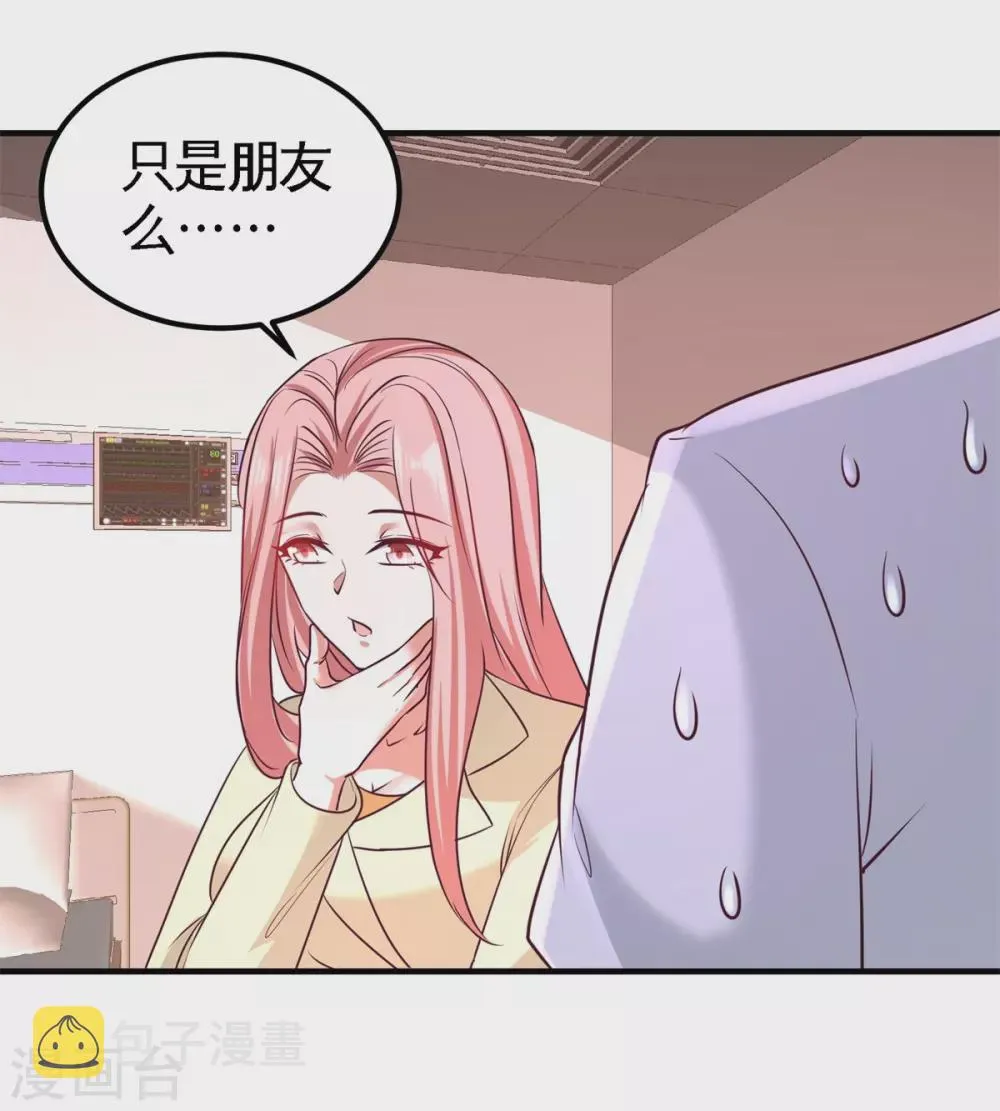 第73话 韩温柔离开 第13页