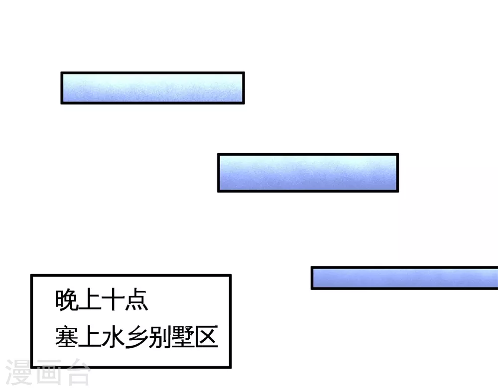 第73话 韩温柔离开 第14页