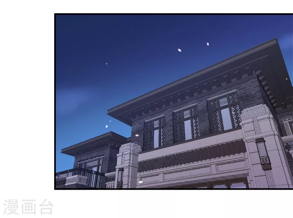 第73话 韩温柔离开 第15页