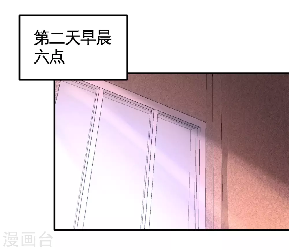 第73话 韩温柔离开 第27页