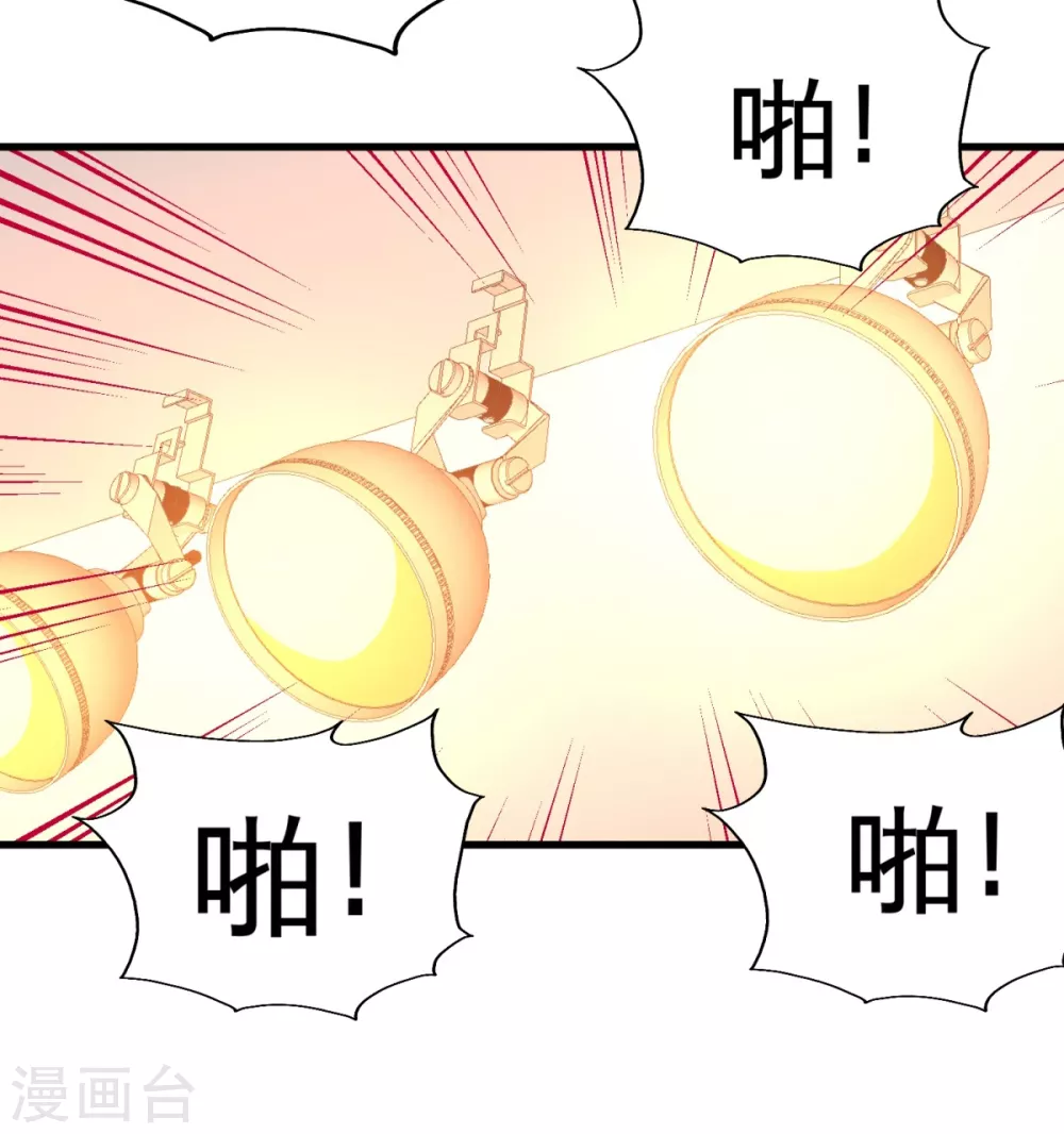 第72话 浴霸怎么关了 第19页