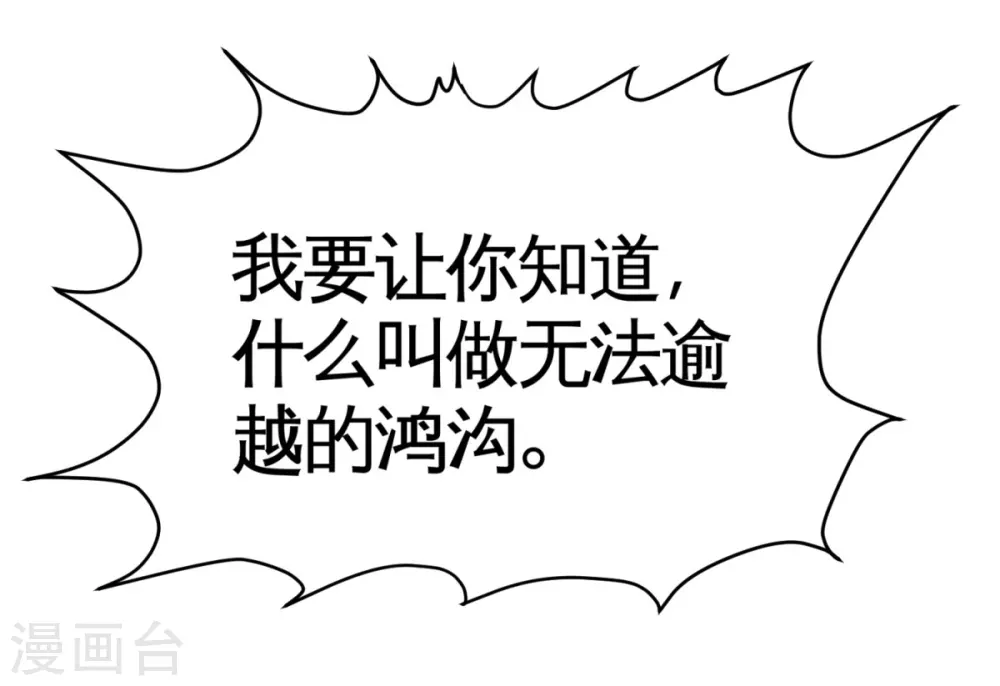 第72话 浴霸怎么关了 第21页