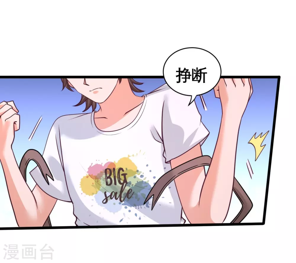 第72话 浴霸怎么关了 第35页