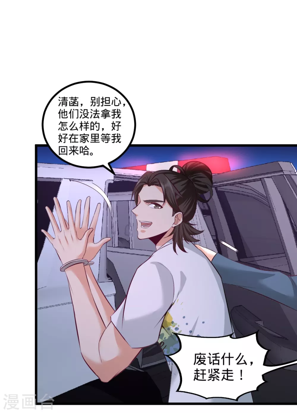 第71话 报仇 第4页